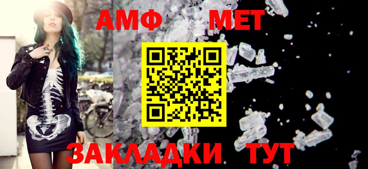 Amphetamine VHQ Прокопьевск