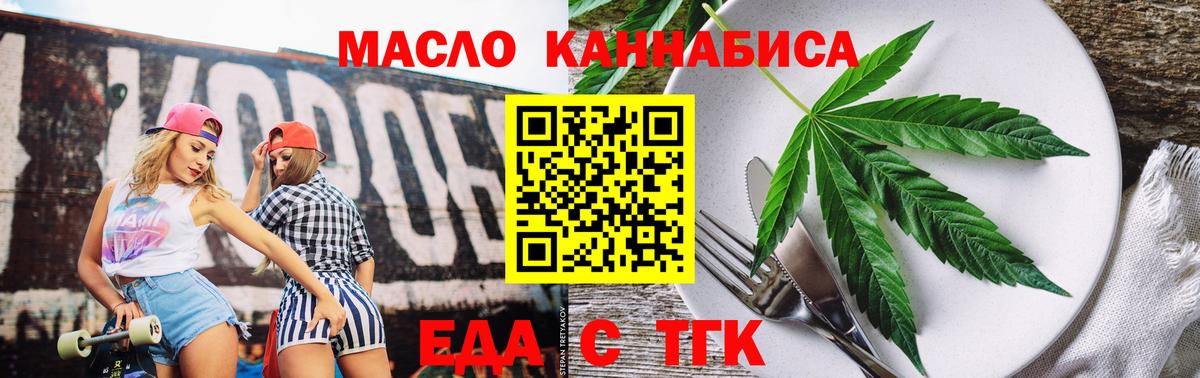 Cannafood марихуана Прокопьевск