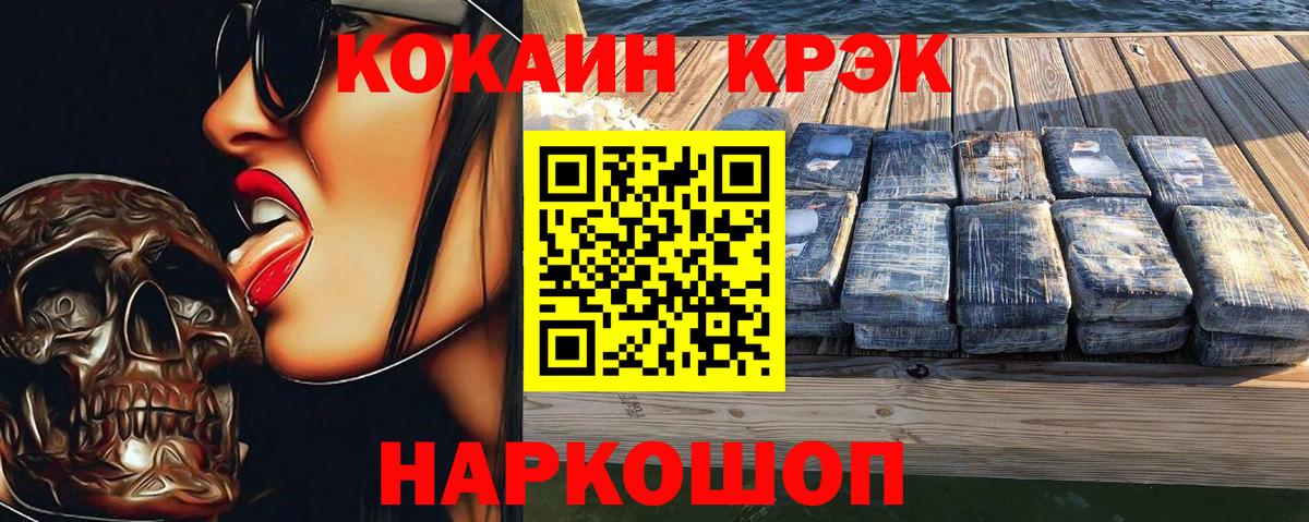 Cocaine FishScale  Вход с VPN  Кокаин  Прокопьевск  Cocaine Колумбийский 