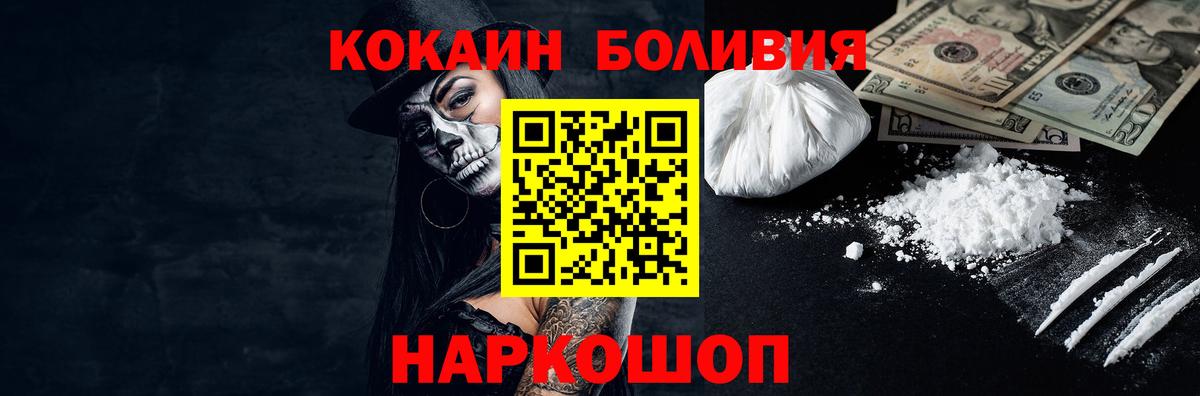 КОКАИН FishScale Прокопьевск