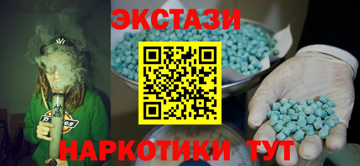 Экстази Punisher  Ecstasy  Прокопьевск  Экстази круглые  Вход с VPN 