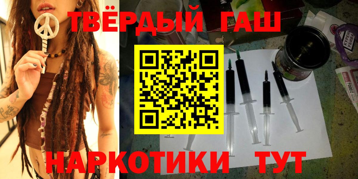 ГАШ гашик  Вход с VPN  Прокопьевск  ГАШИШ  ГАШИШ Cannabis 