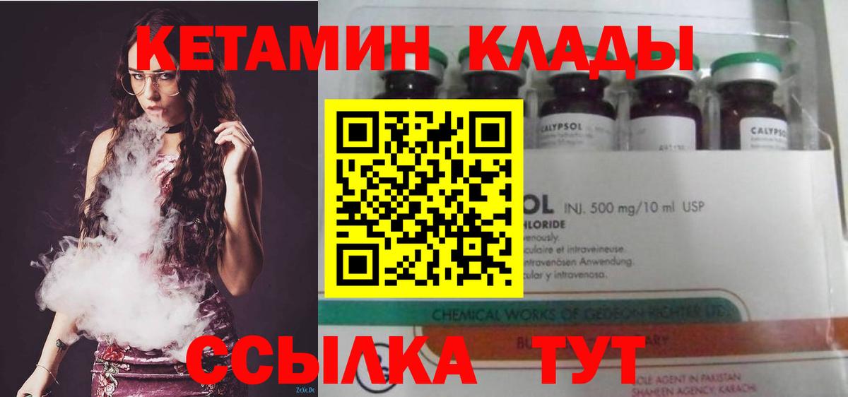КЕТАМИН VHQ Прокопьевск