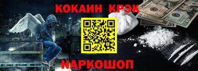 спайс Славянск-на-Кубани