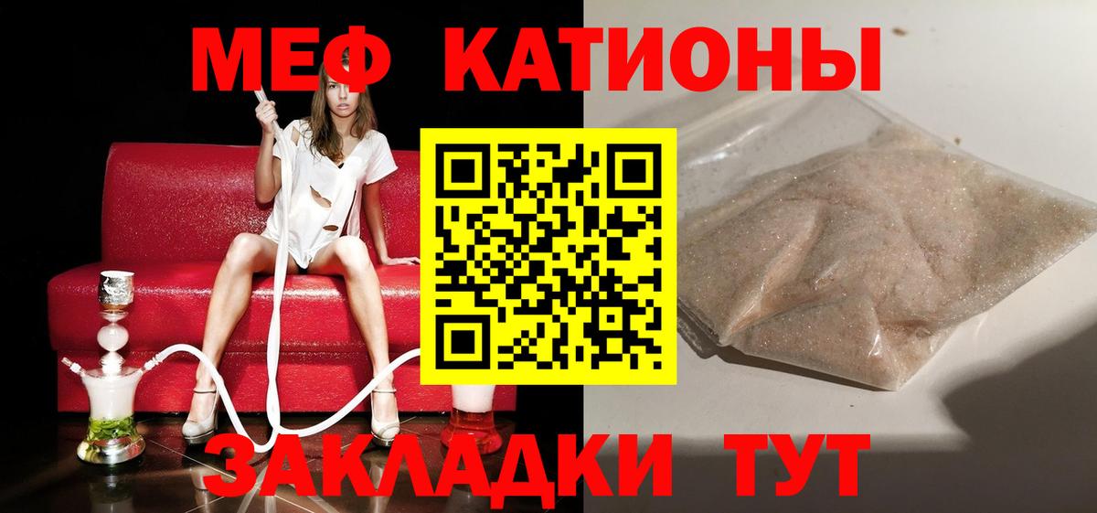 Мефедрон кристаллы Прокопьевск