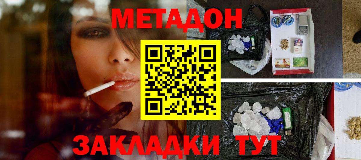 Метадон мёд  мега зеркало  Прокопьевск  Вход с VPN  Метадон VHQ 