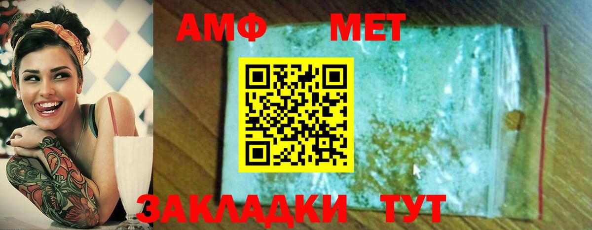 Прокопьевск  МЕТАМФЕТАМИН витя  Вход с VPN 