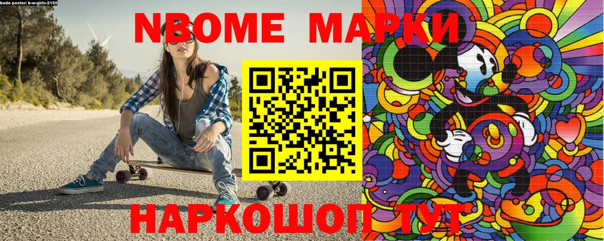 Прокопьевск  Марки N-bome 1,5мг  Марки 25I-NBOMe  Вход с VPN 